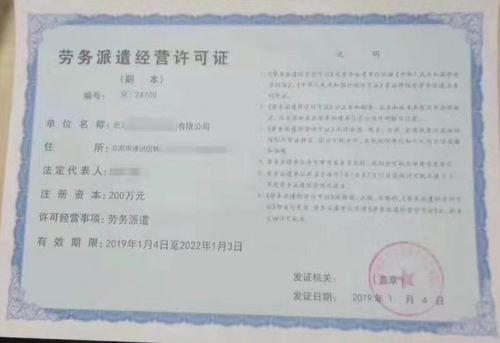 注册成立朝阳区劳务派遣公司的必备条件与核心服务解析