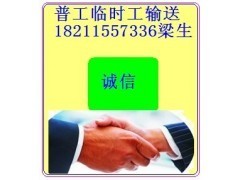 松岗临时工劳务派遣 中国贸易网的专业服务解析